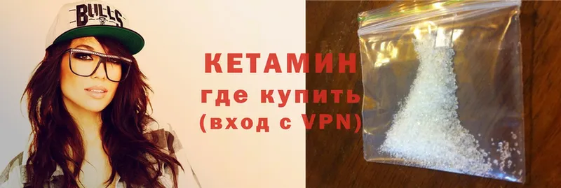 КЕТАМИН ketamine  Байкальск 