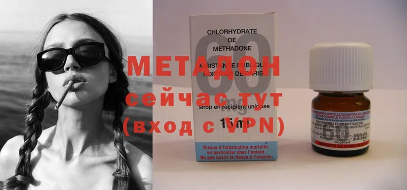 гидра   Байкальск  Метадон methadone 